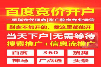 百度竞价托管公司实战案例：助力企业快速引流